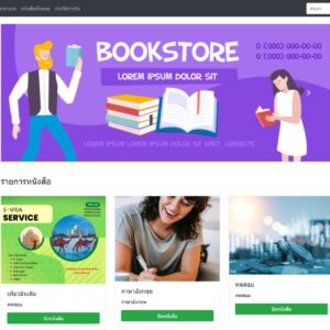Free Basic Project แจกฟรี ระบบยืมคืนหนังสือ มีระบบหลังบ้าน